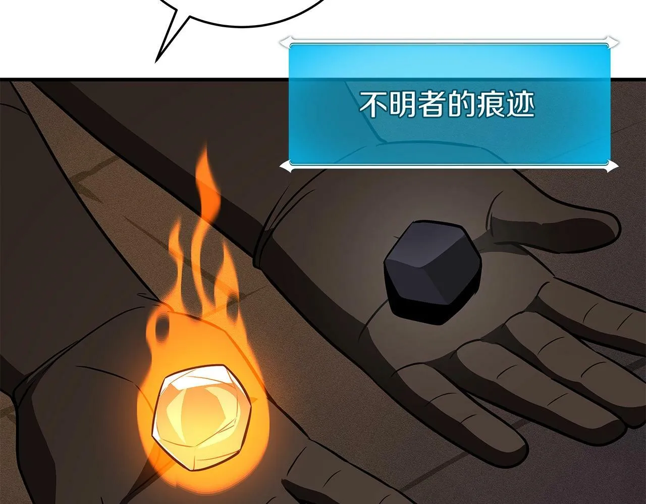 第58话 超强难度副本 第99页