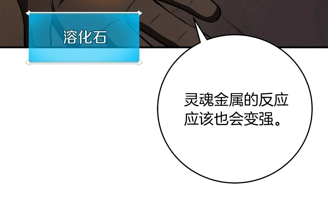 第58话 超强难度副本 第100页