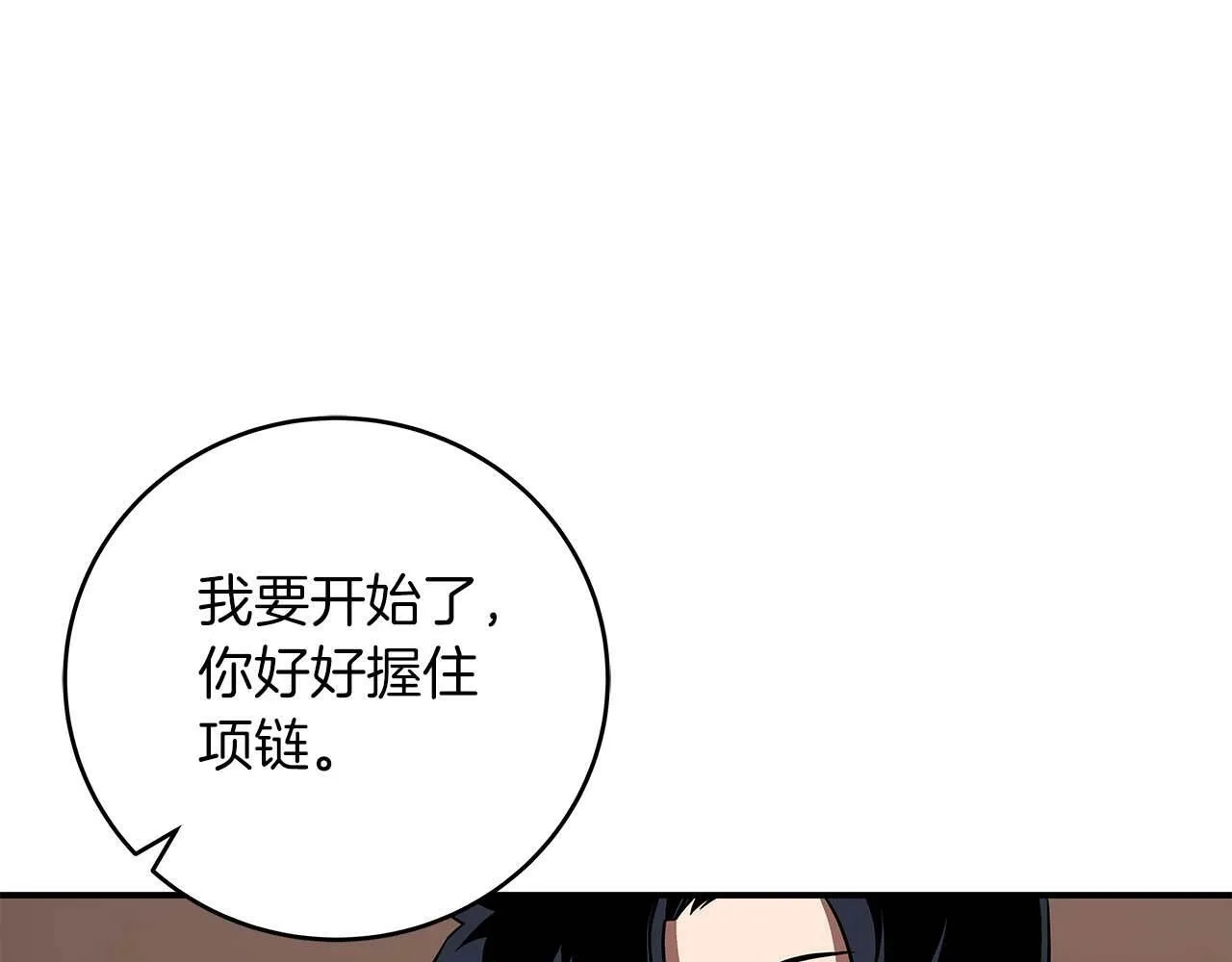 第58话 超强难度副本 第101页