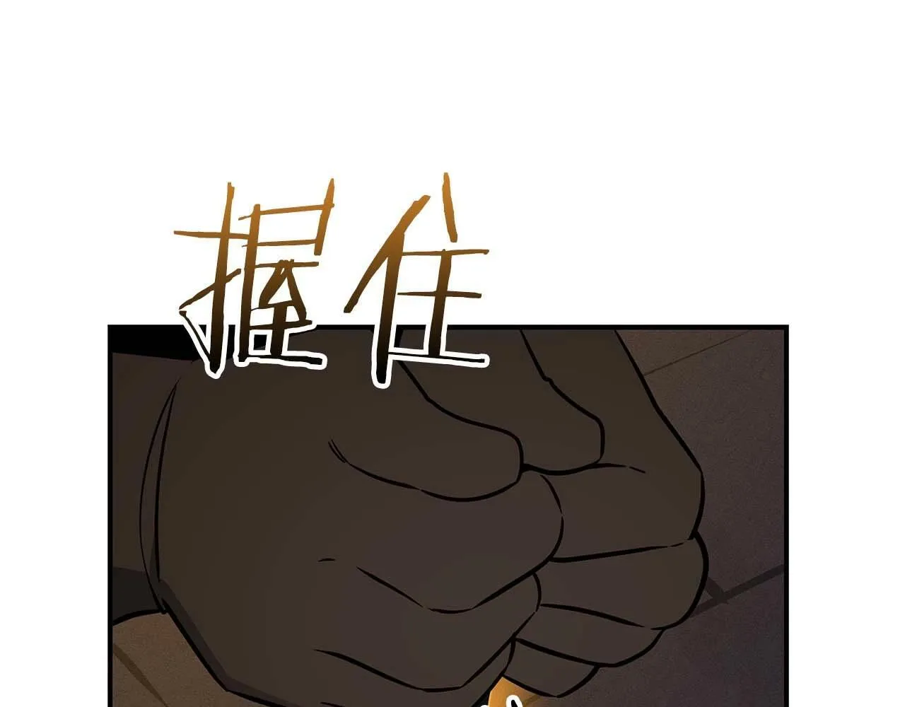 第58话 超强难度副本 第103页