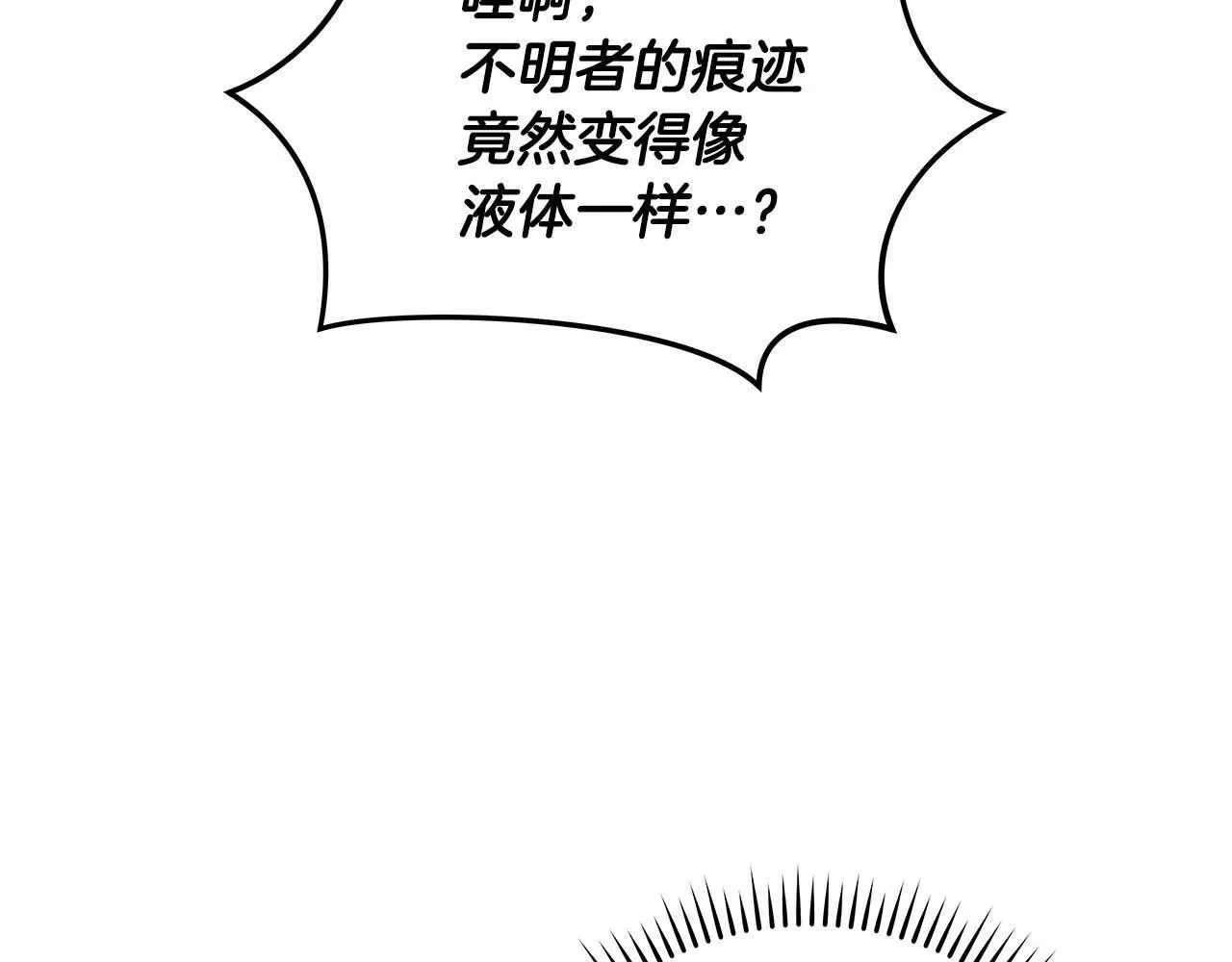 第58话 超强难度副本 第105页