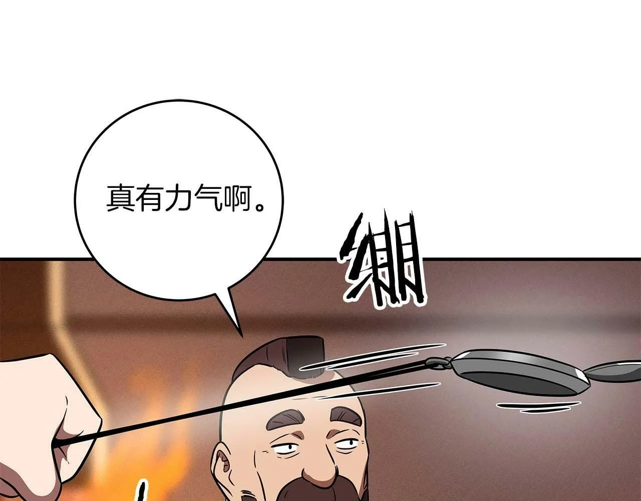 第58话 超强难度副本 第110页