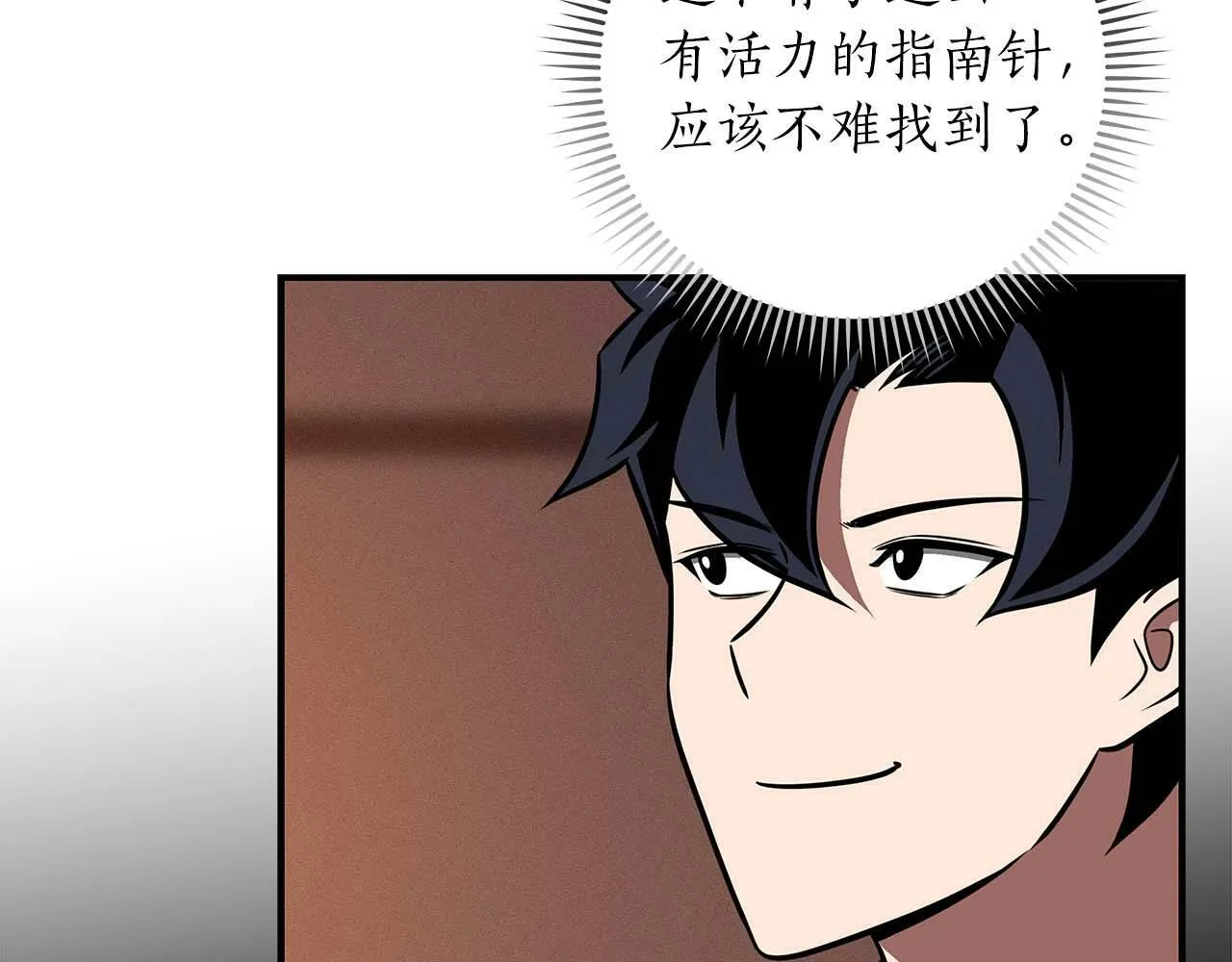 第58话 超强难度副本 第112页