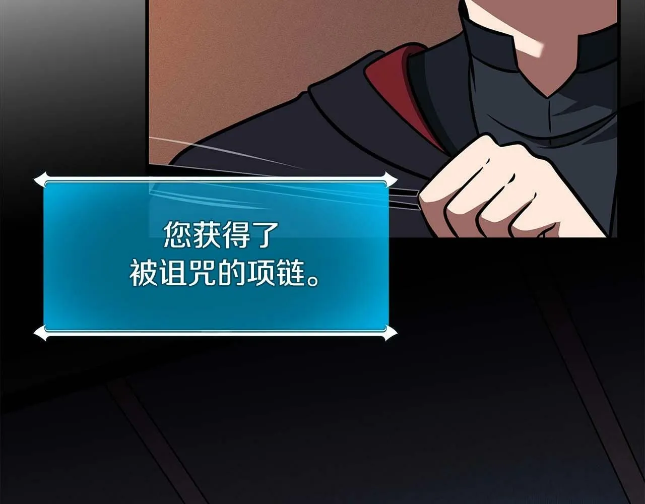 第58话 超强难度副本 第113页