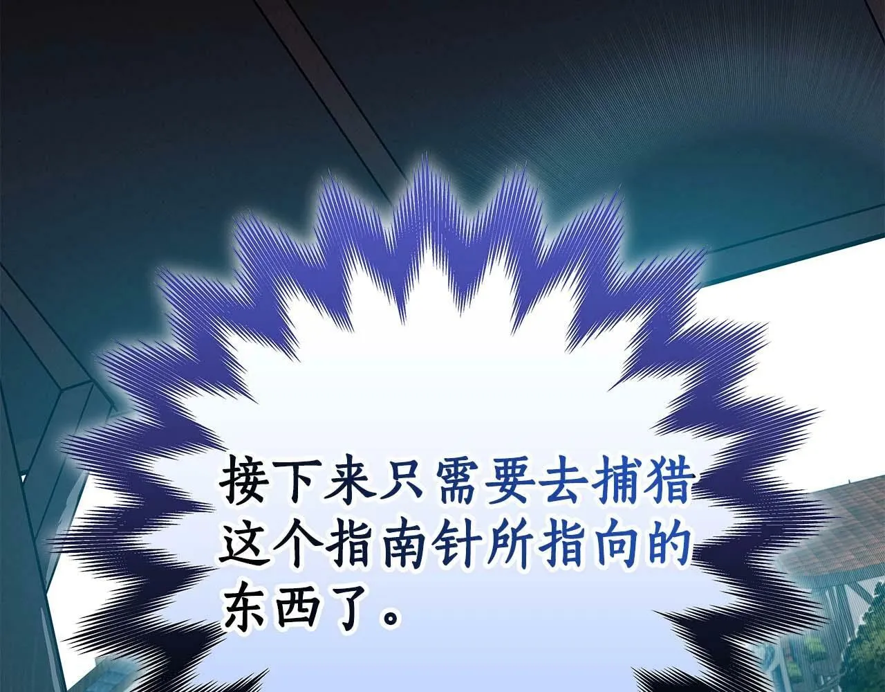 第58话 超强难度副本 第114页