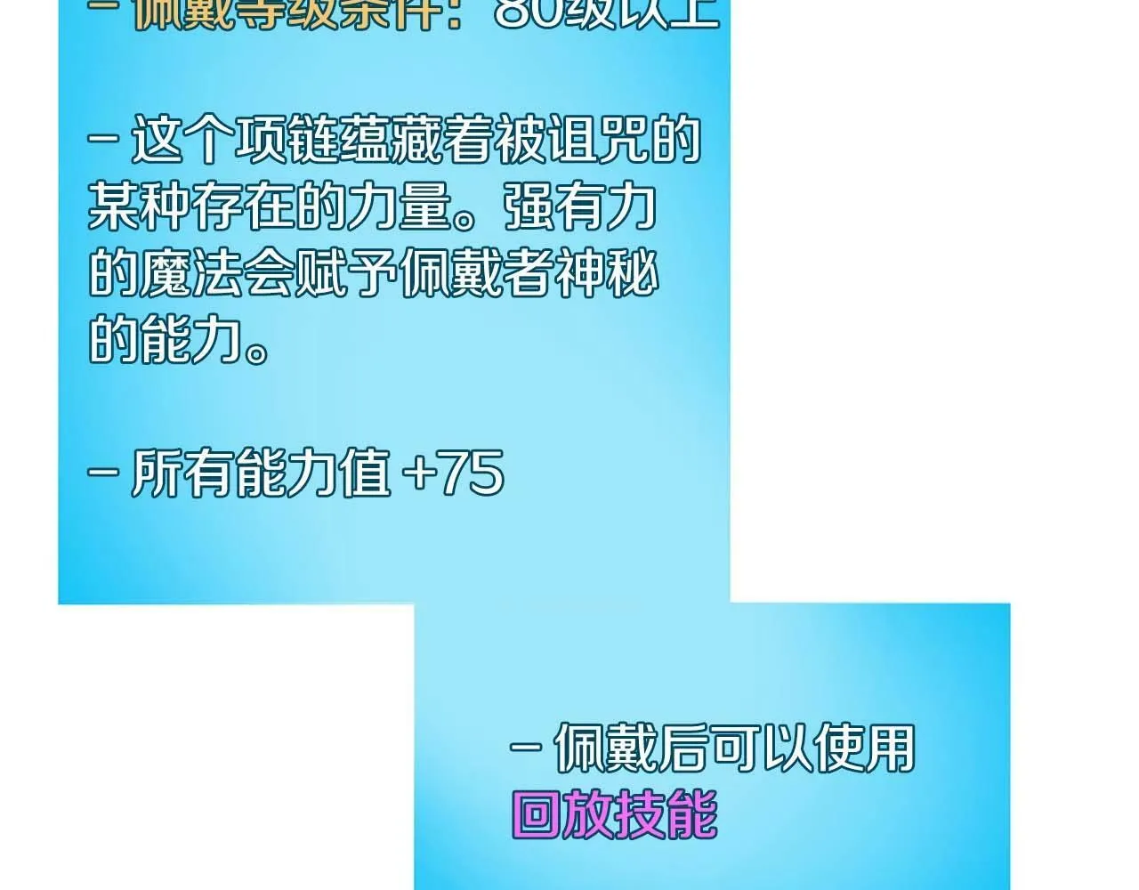 第58话 超强难度副本 第121页
