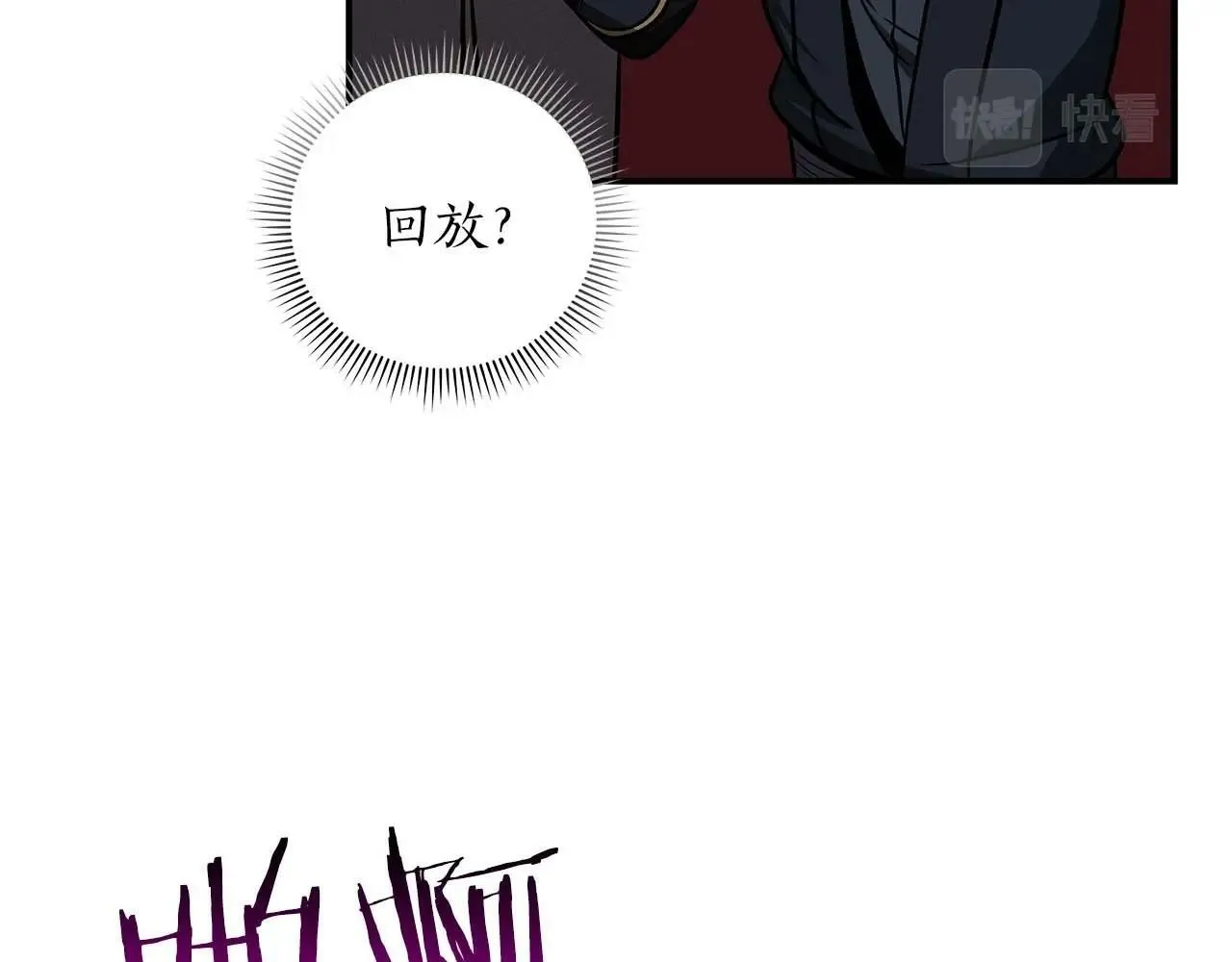 第58话 超强难度副本 第123页