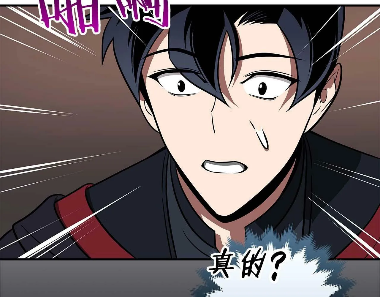 第58话 超强难度副本 第124页