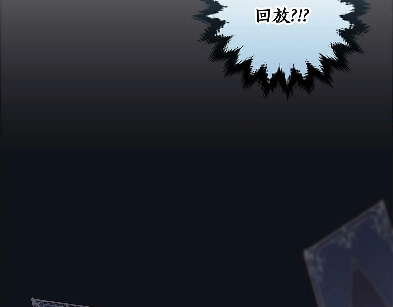第58话 超强难度副本 第125页