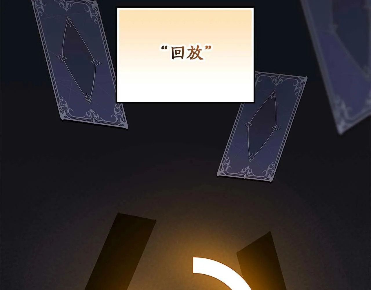 第58话 超强难度副本 第126页