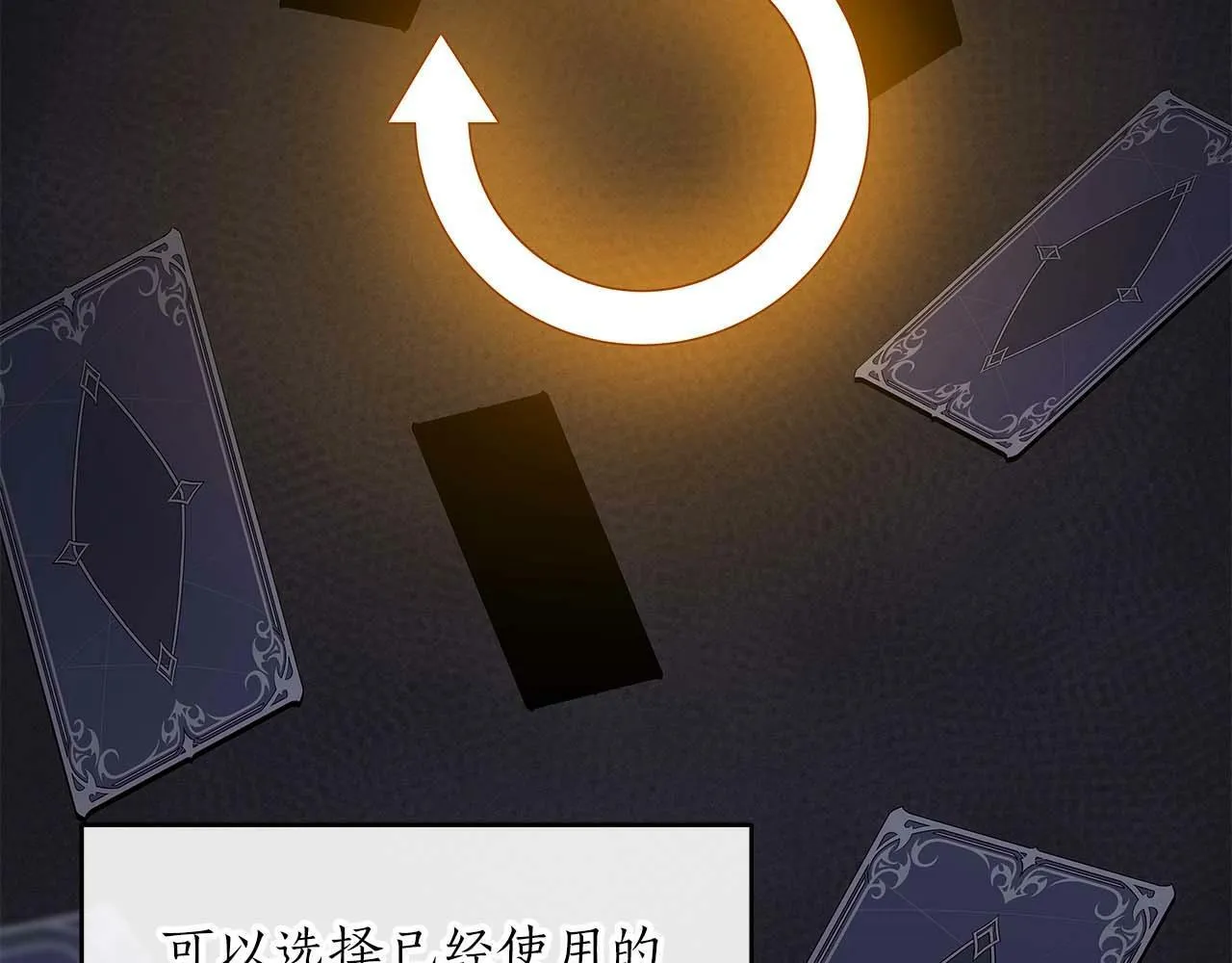 第58话 超强难度副本 第127页