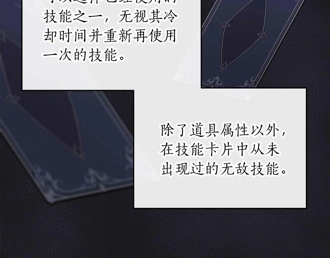 第58话 超强难度副本 第128页