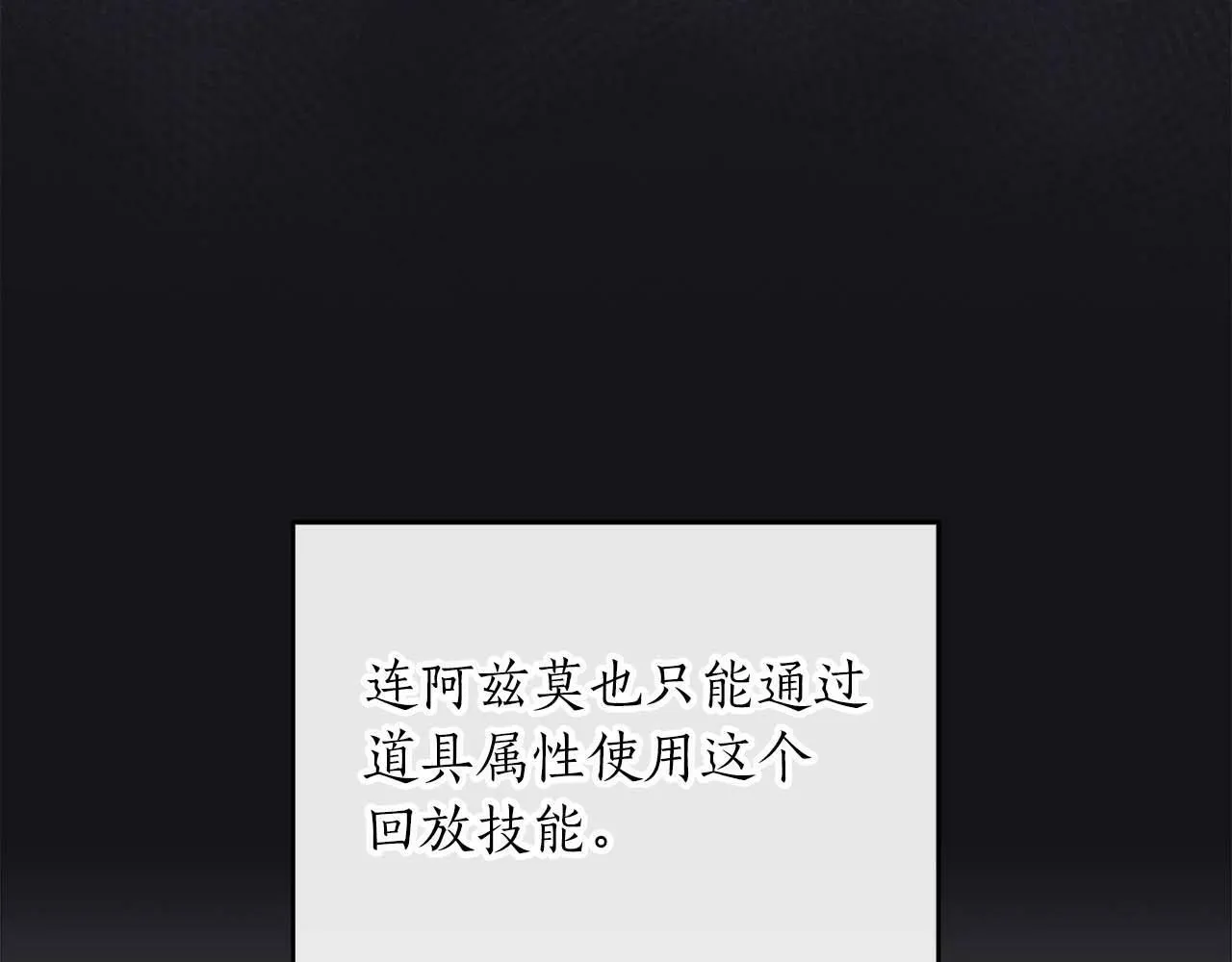 第58话 超强难度副本 第129页