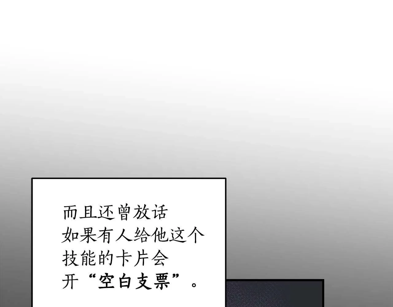 第58话 超强难度副本 第131页