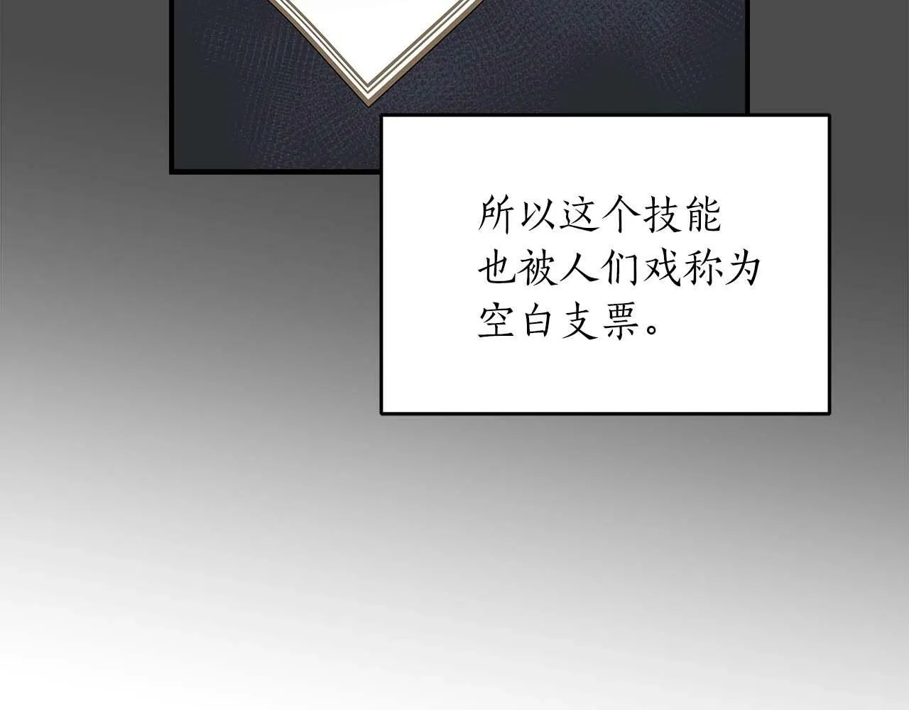 第58话 超强难度副本 第133页