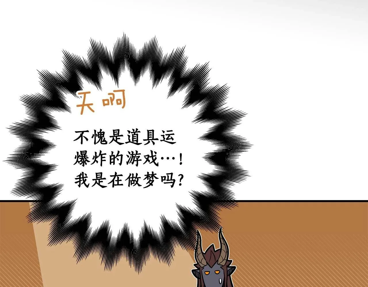 第58话 超强难度副本 第134页