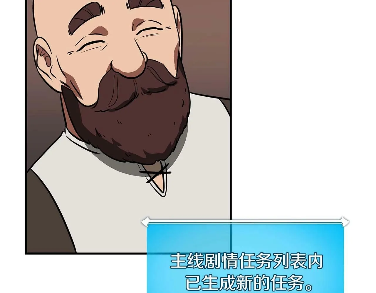 第58话 超强难度副本 第137页