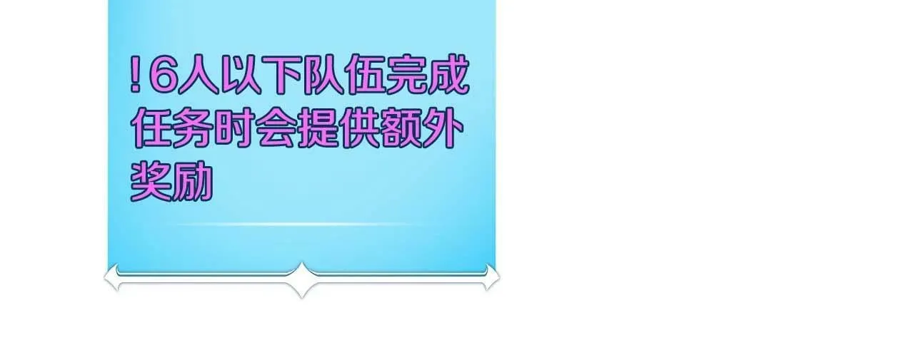 第58话 超强难度副本 第141页