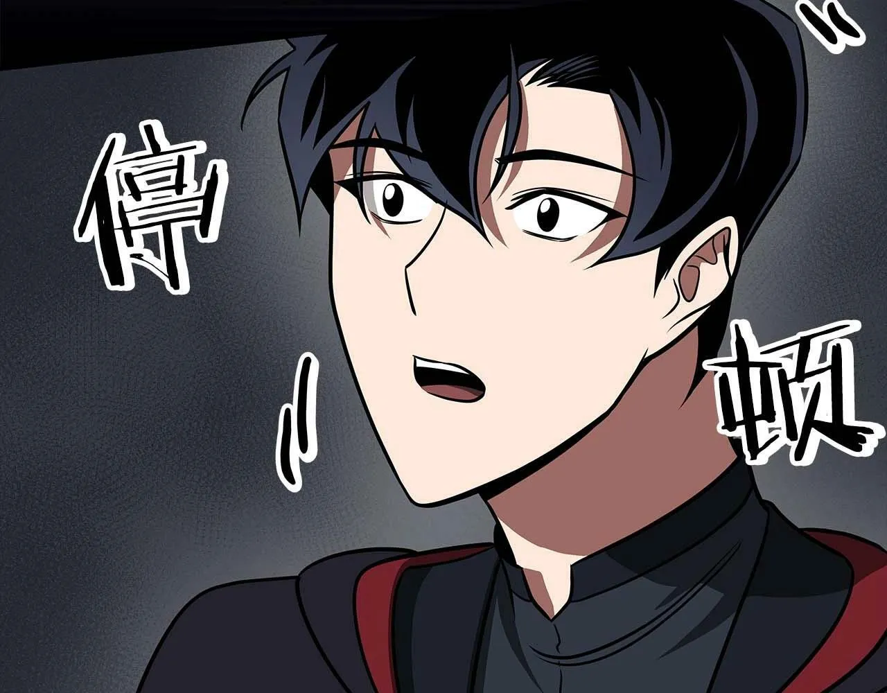 第58话 超强难度副本 第143页