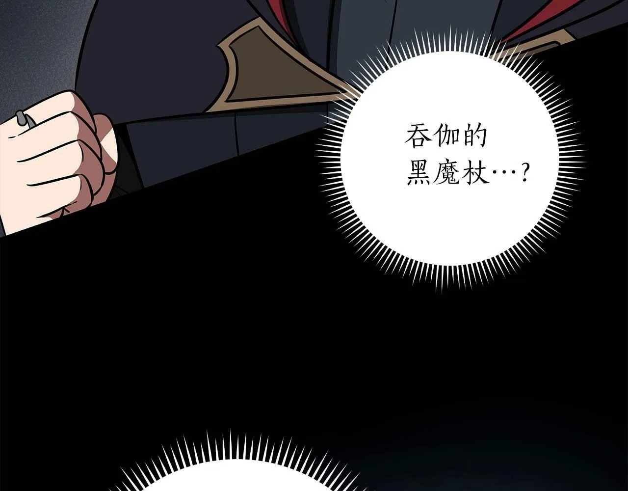 第58话 超强难度副本 第144页