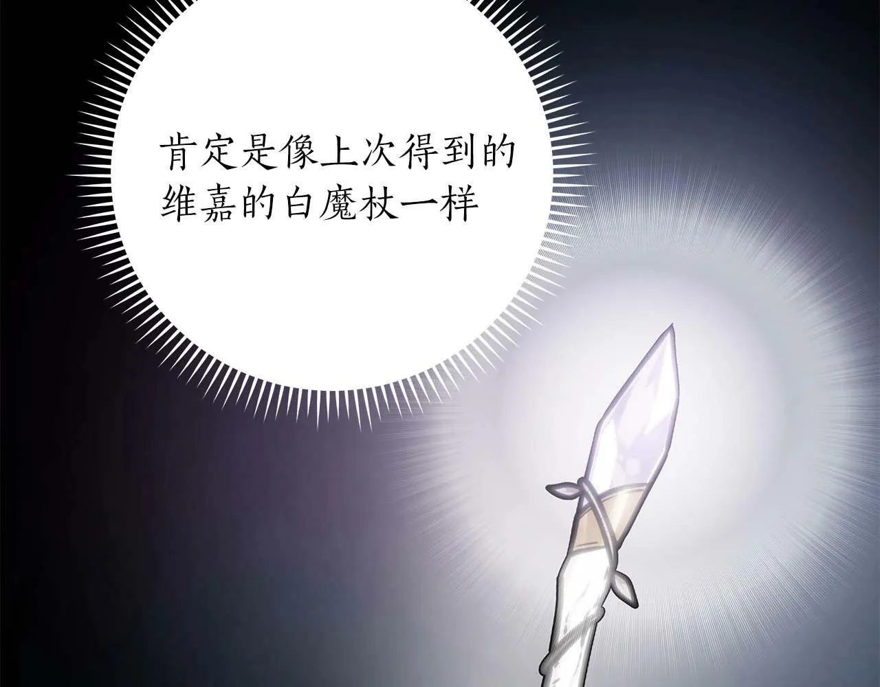 第58话 超强难度副本 第145页