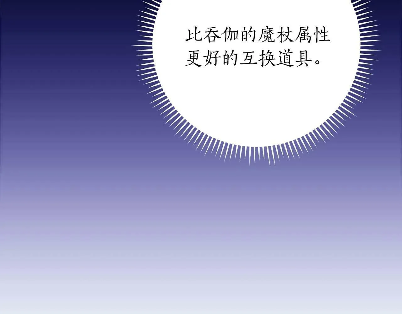 第58话 超强难度副本 第148页