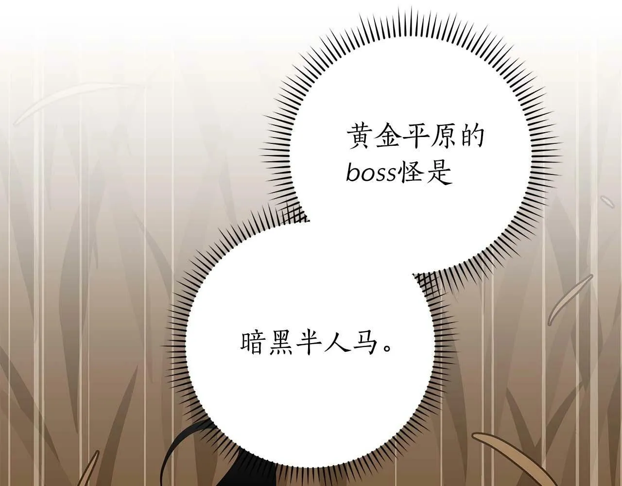 第58话 超强难度副本 第163页
