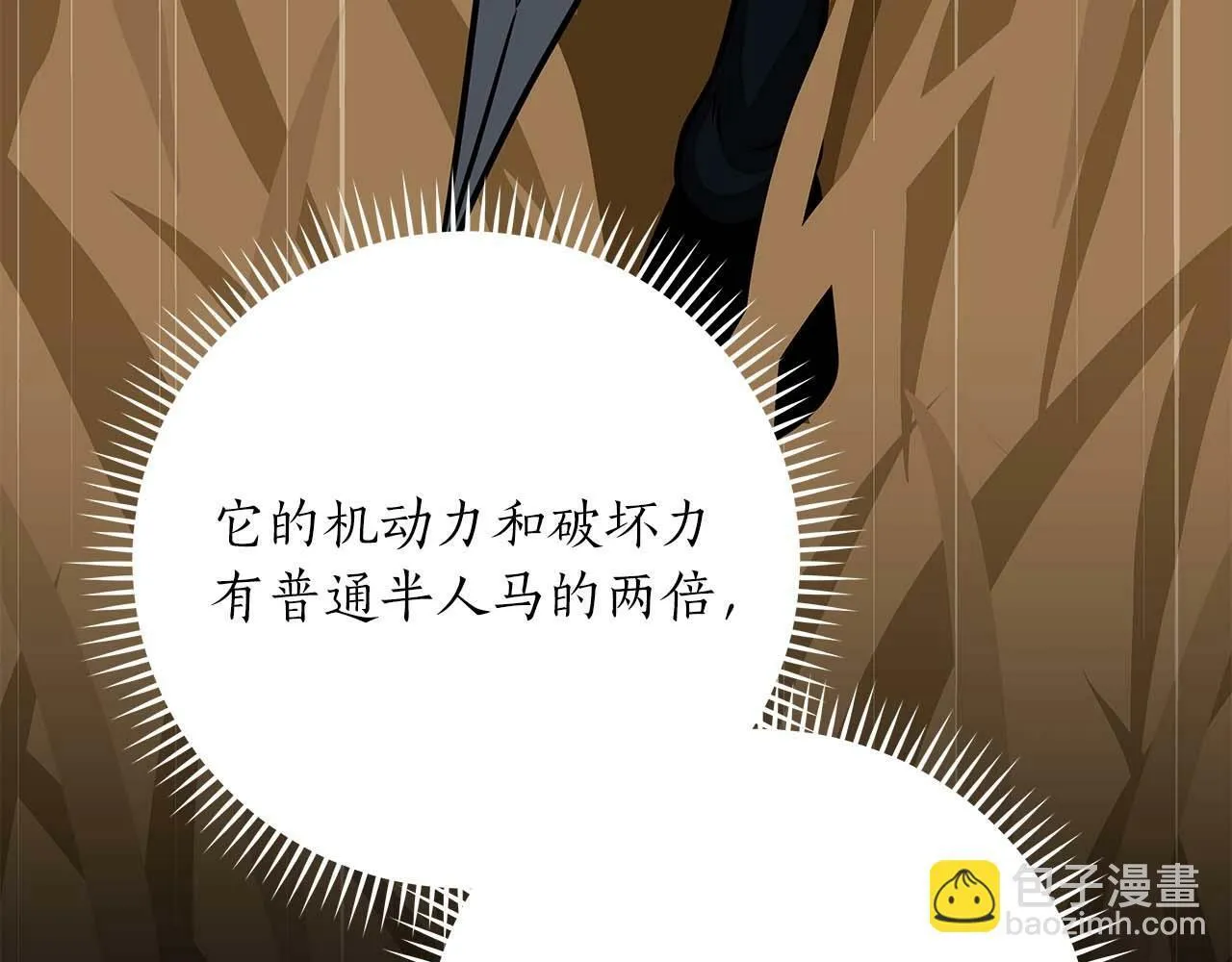第58话 超强难度副本 第168页