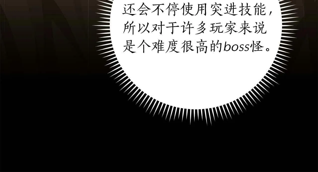 第58话 超强难度副本 第169页