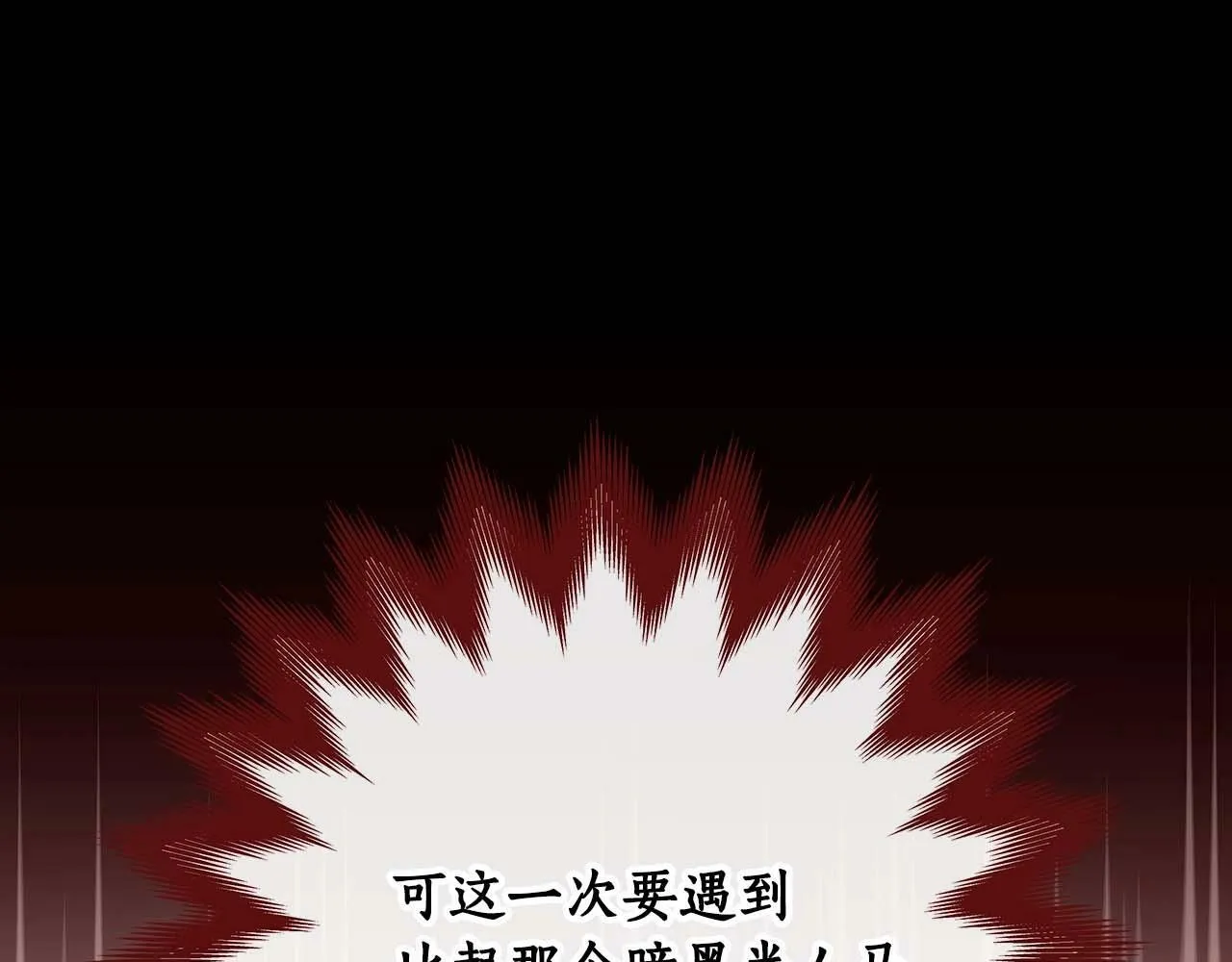 第58话 超强难度副本 第170页