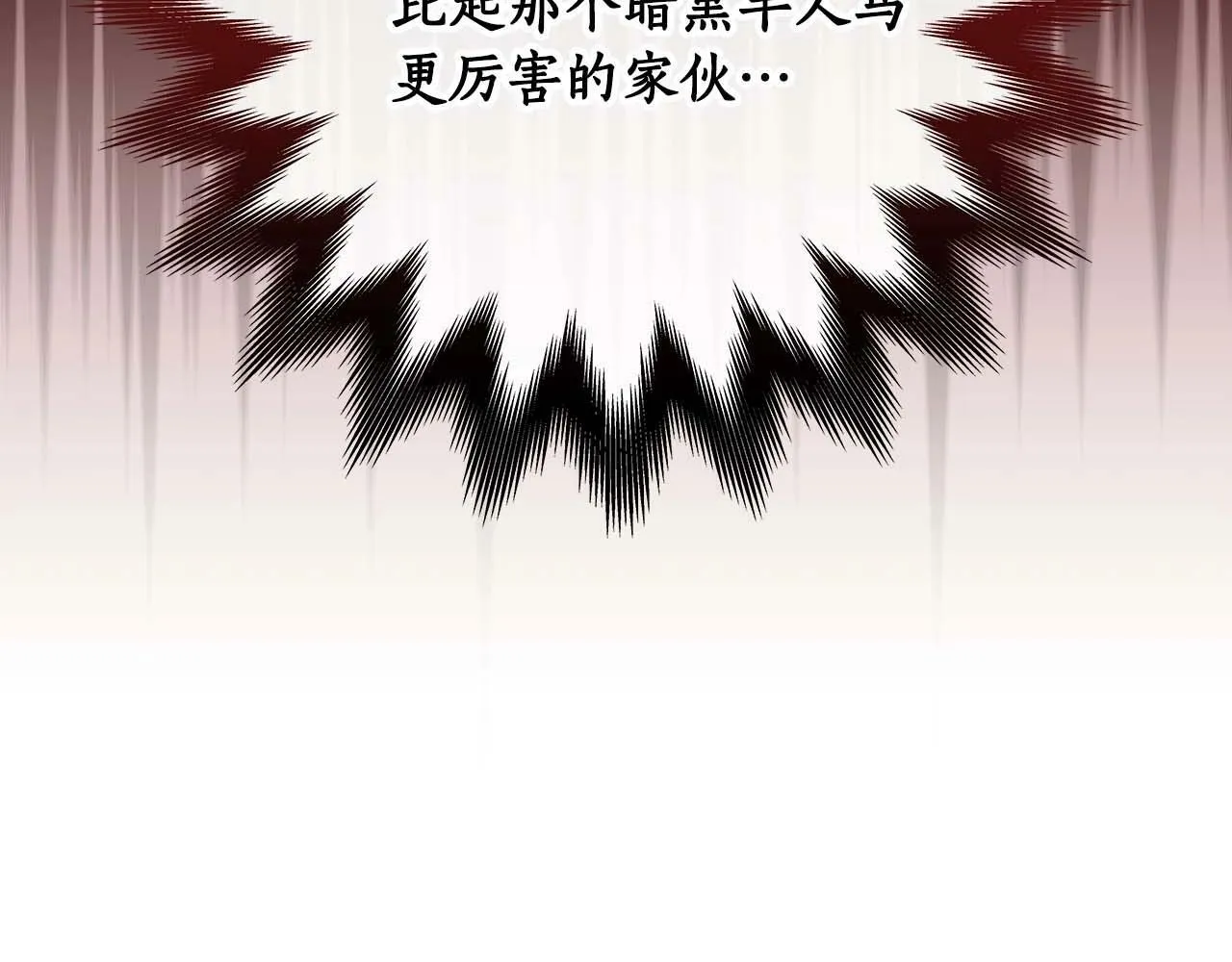 第58话 超强难度副本 第171页