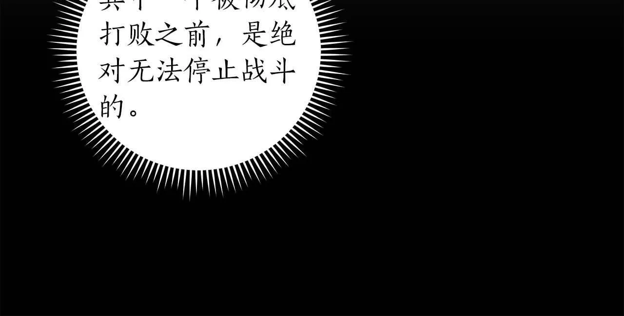 第58话 超强难度副本 第178页