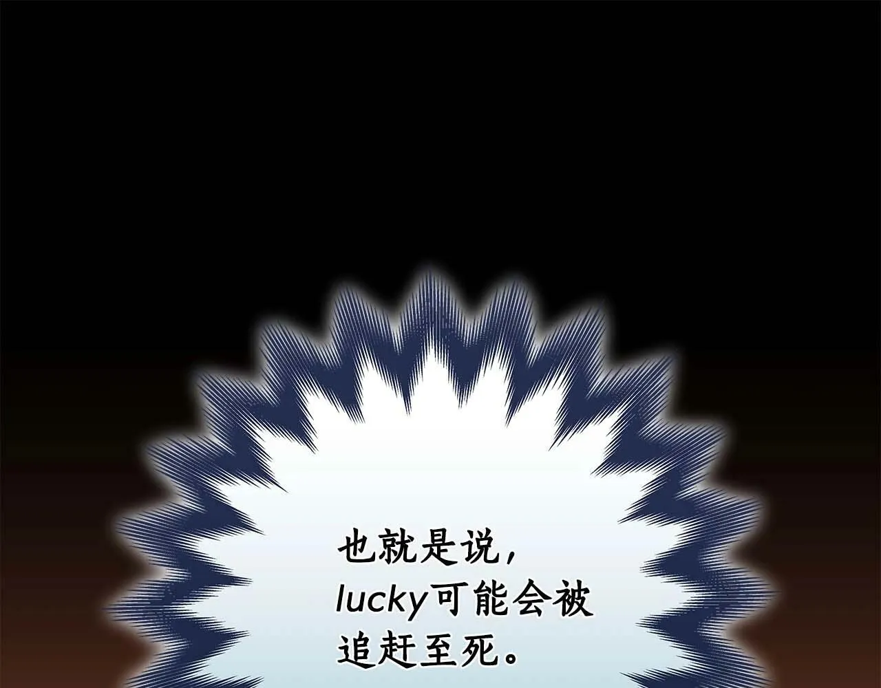 第58话 超强难度副本 第179页
