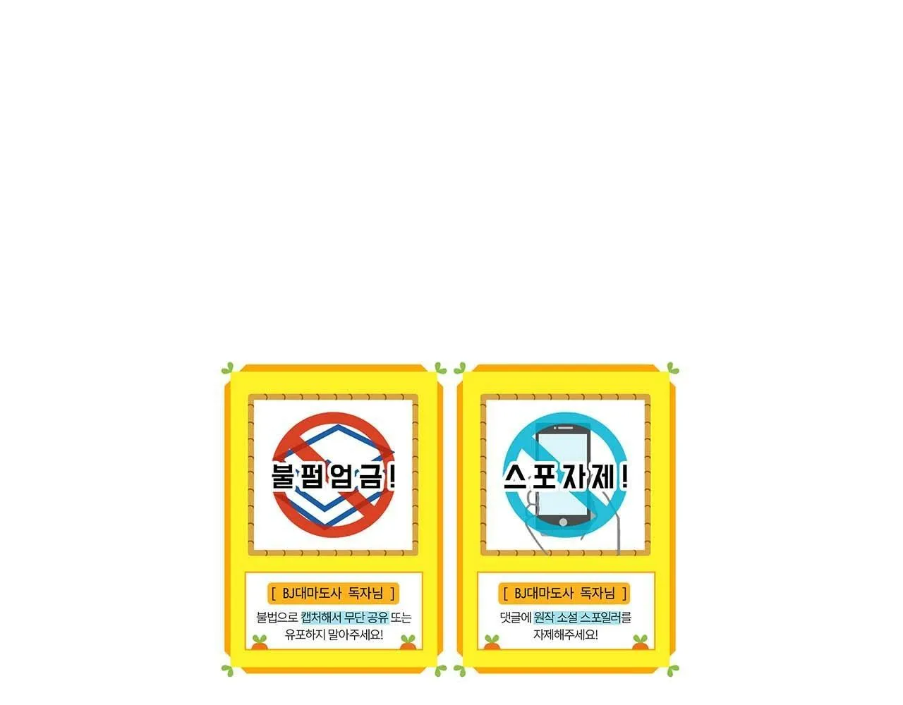 第58话 超强难度副本 第185页