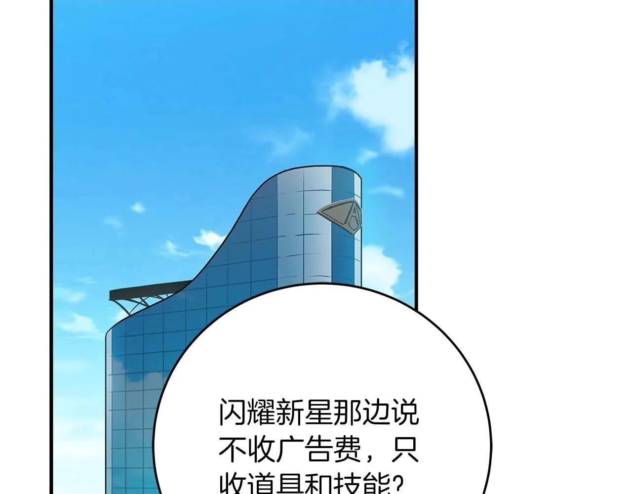 第59话 狂战士 第2页