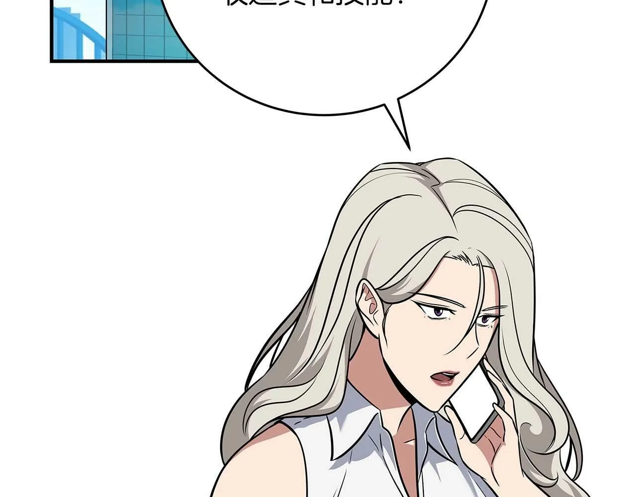 第59话 狂战士 第3页