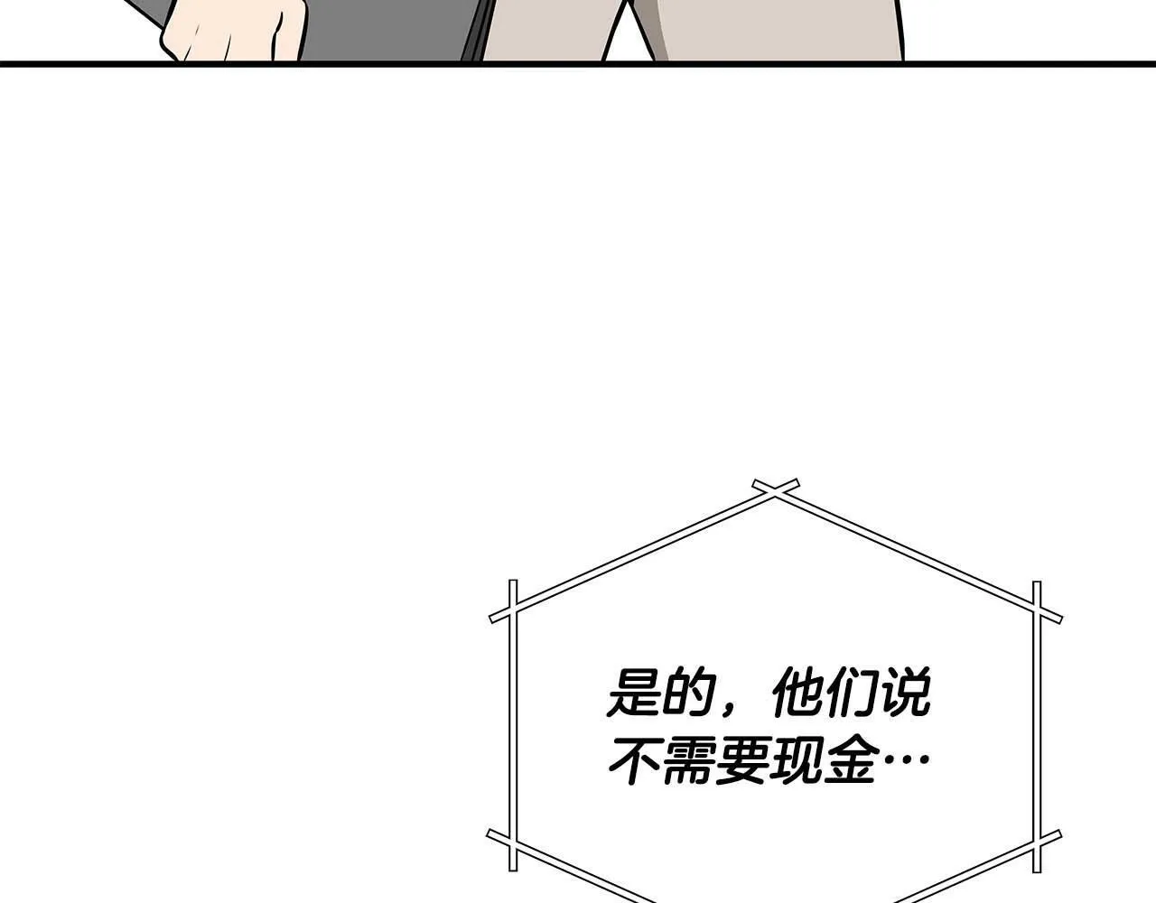 第59话 狂战士 第5页