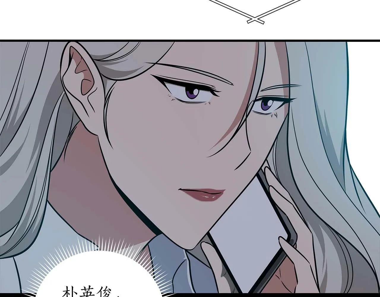 第59话 狂战士 第6页