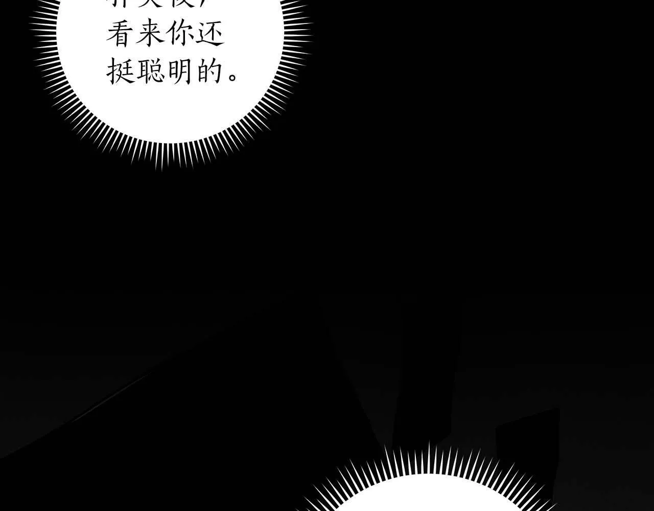 第59话 狂战士 第7页