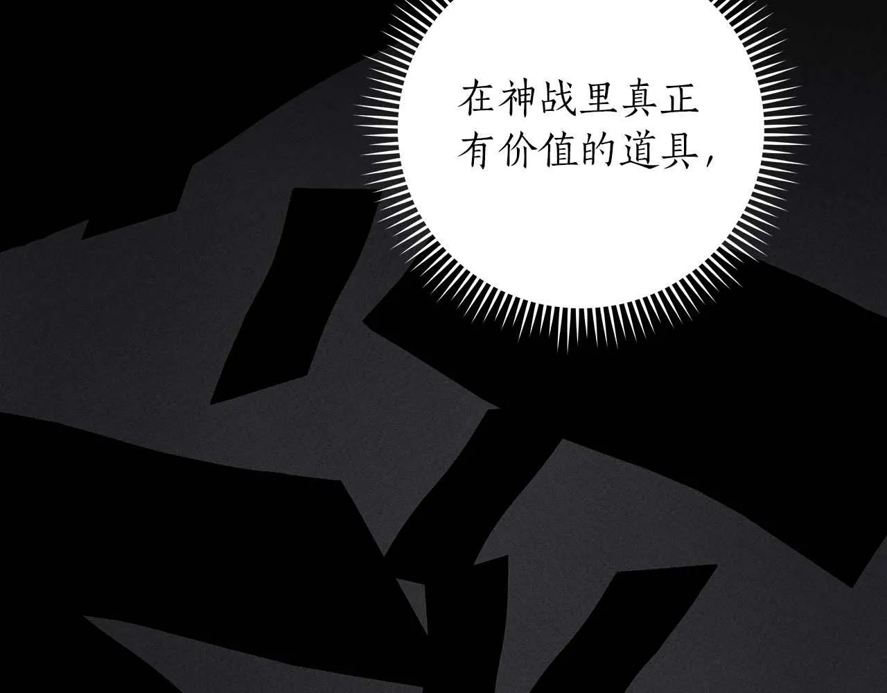 第59话 狂战士 第8页