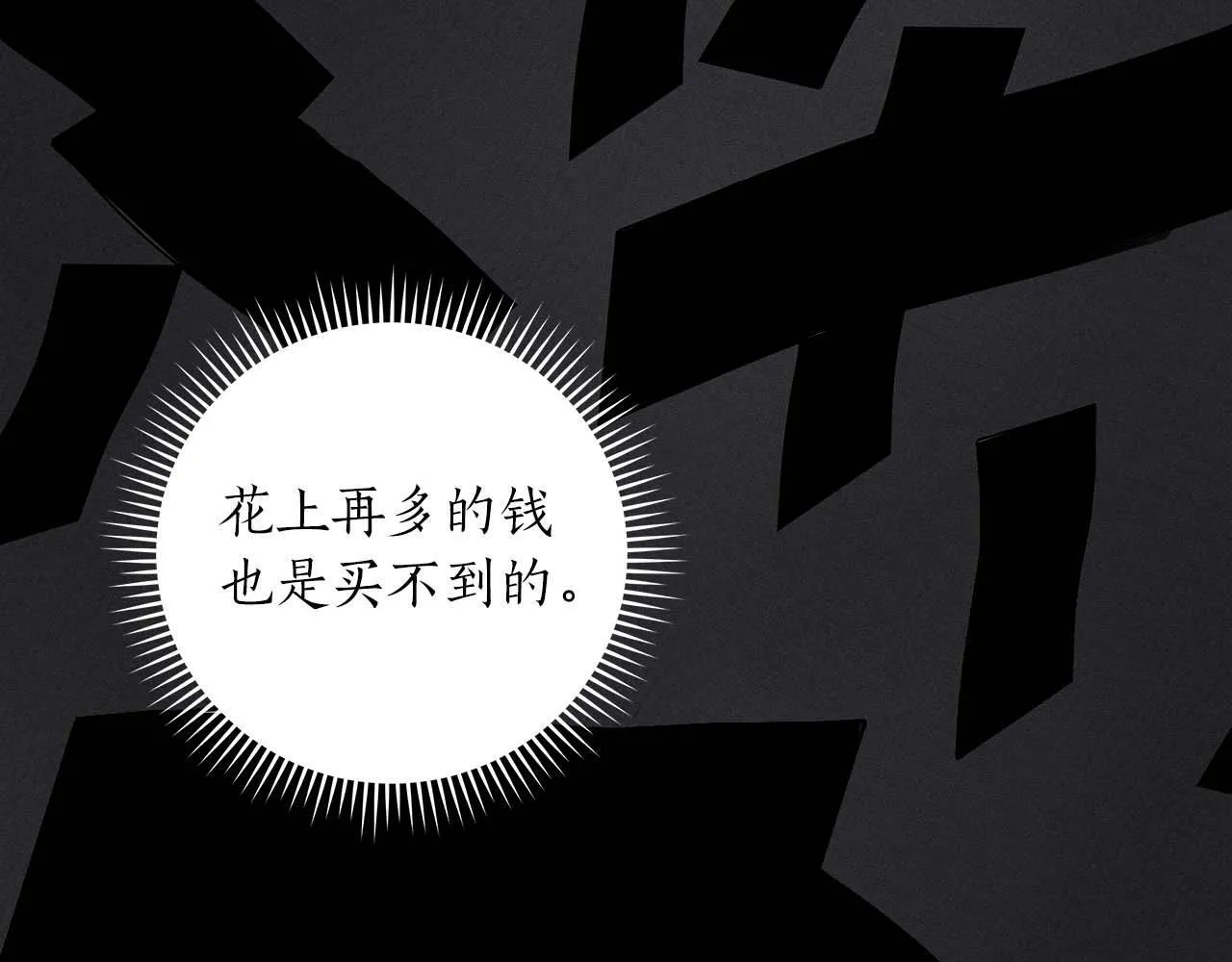 第59话 狂战士 第9页