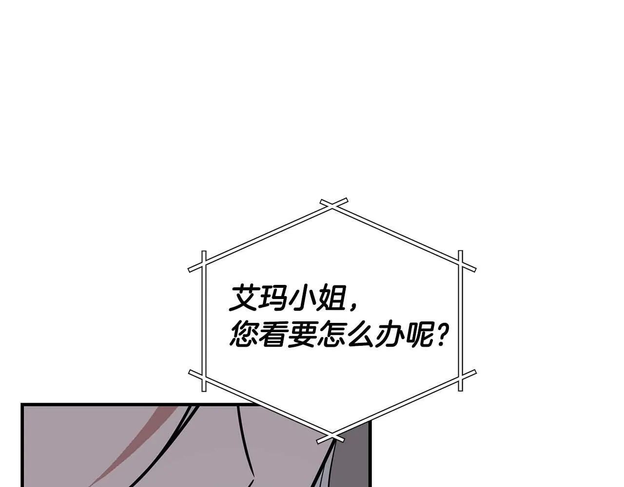 第59话 狂战士 第11页