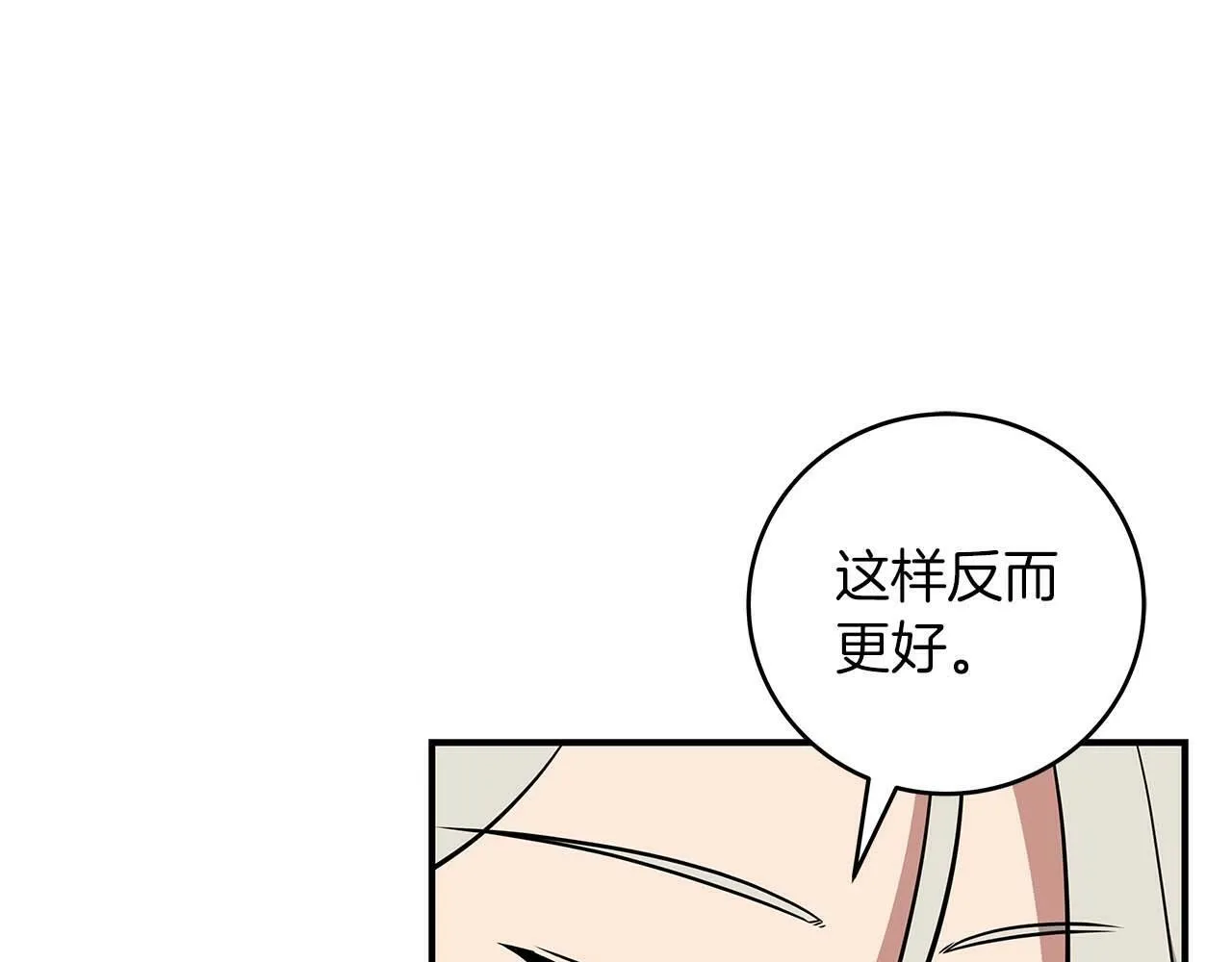 第59话 狂战士 第13页