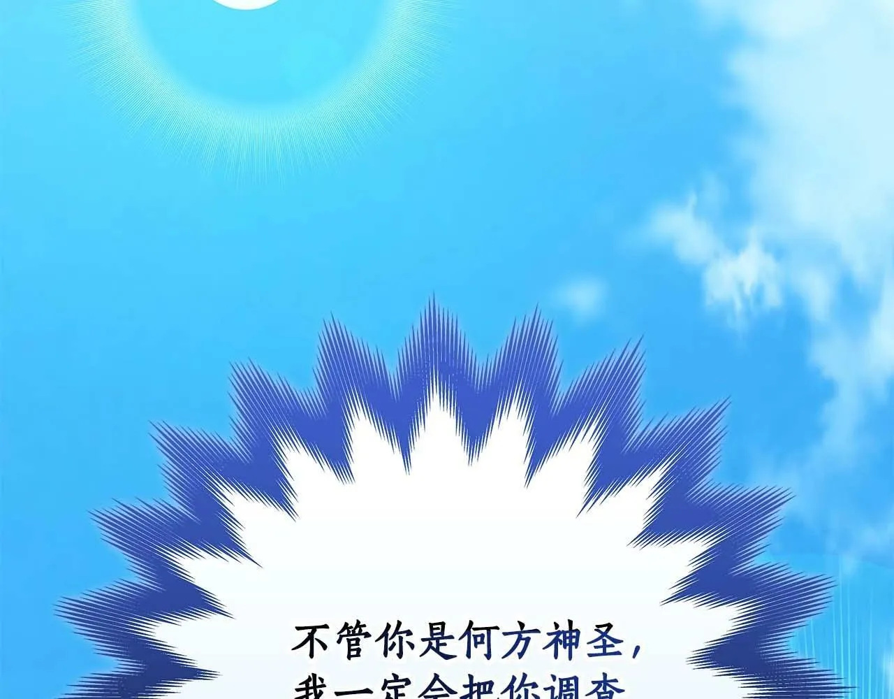 第59话 狂战士 第16页