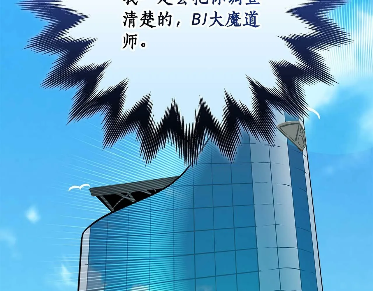 第59话 狂战士 第17页