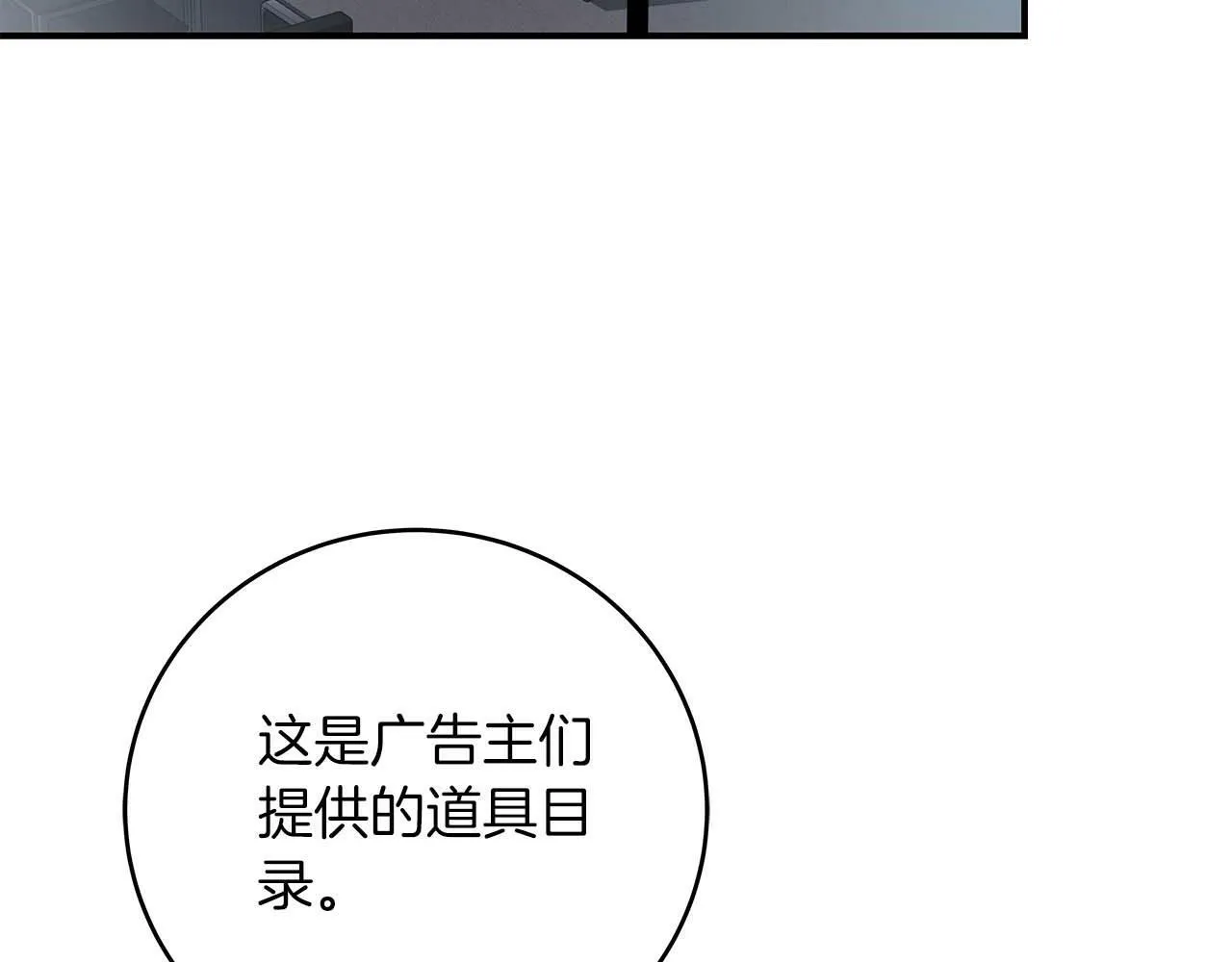 第59话 狂战士 第24页