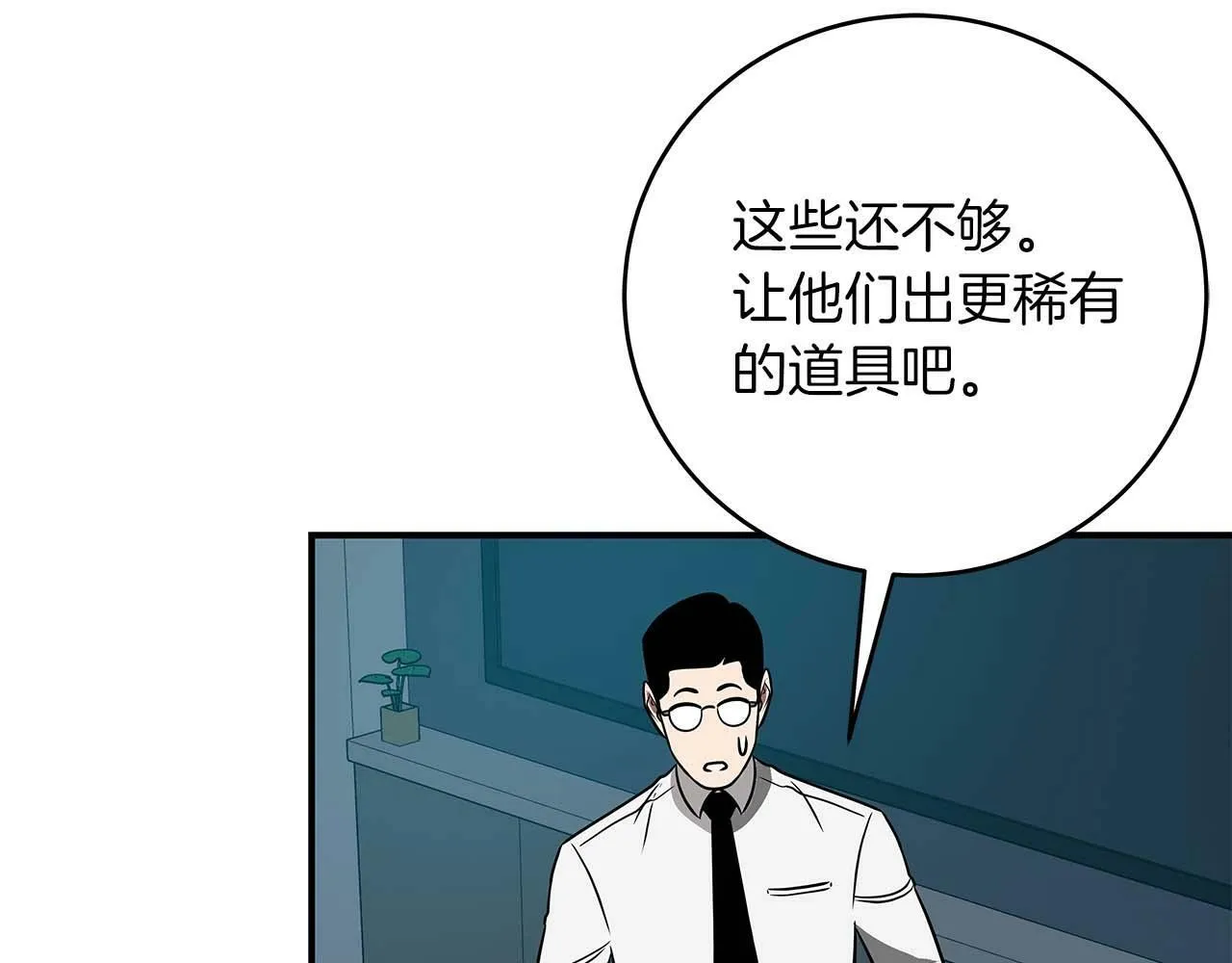 第59话 狂战士 第27页