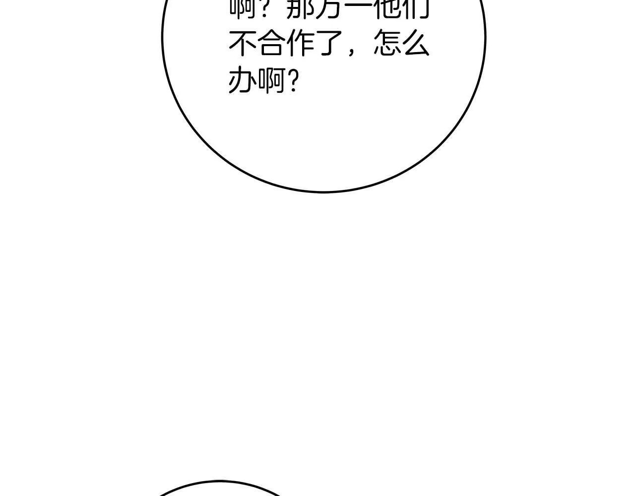 第59话 狂战士 第29页