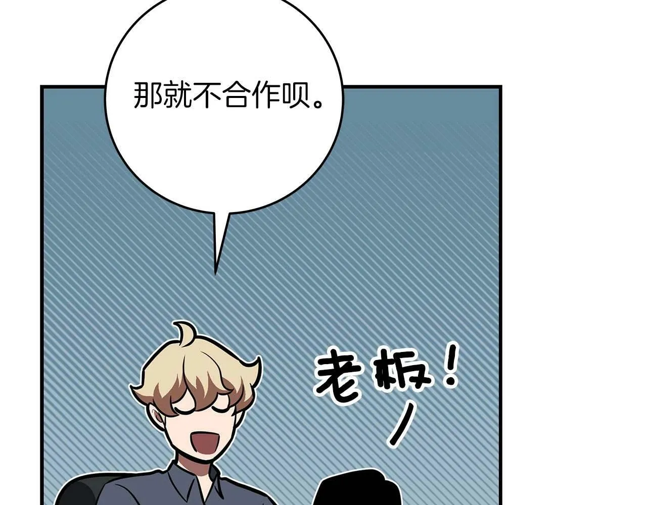 第59话 狂战士 第30页