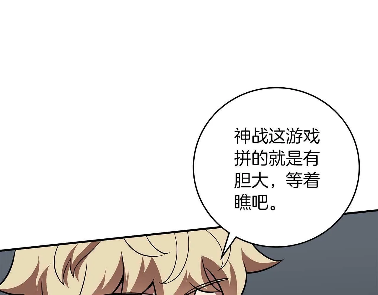 第59话 狂战士 第32页